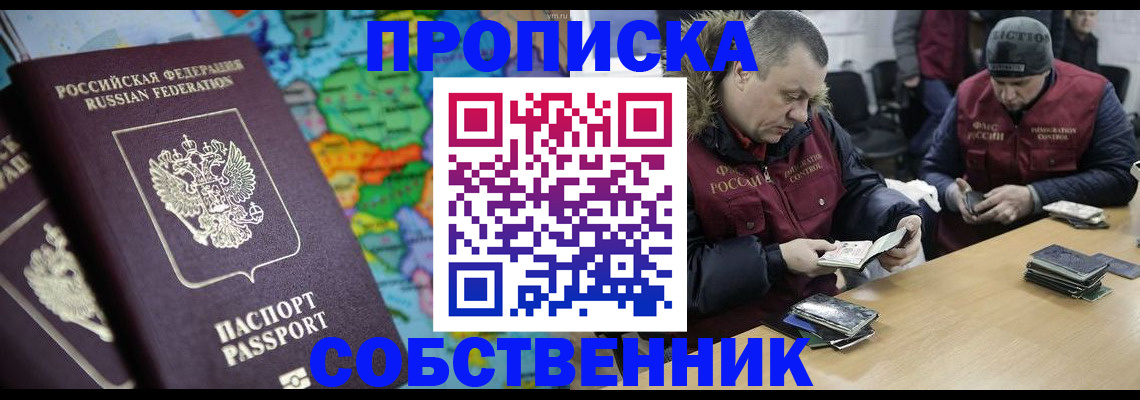 временная регистрация гарантия в Юрюзани