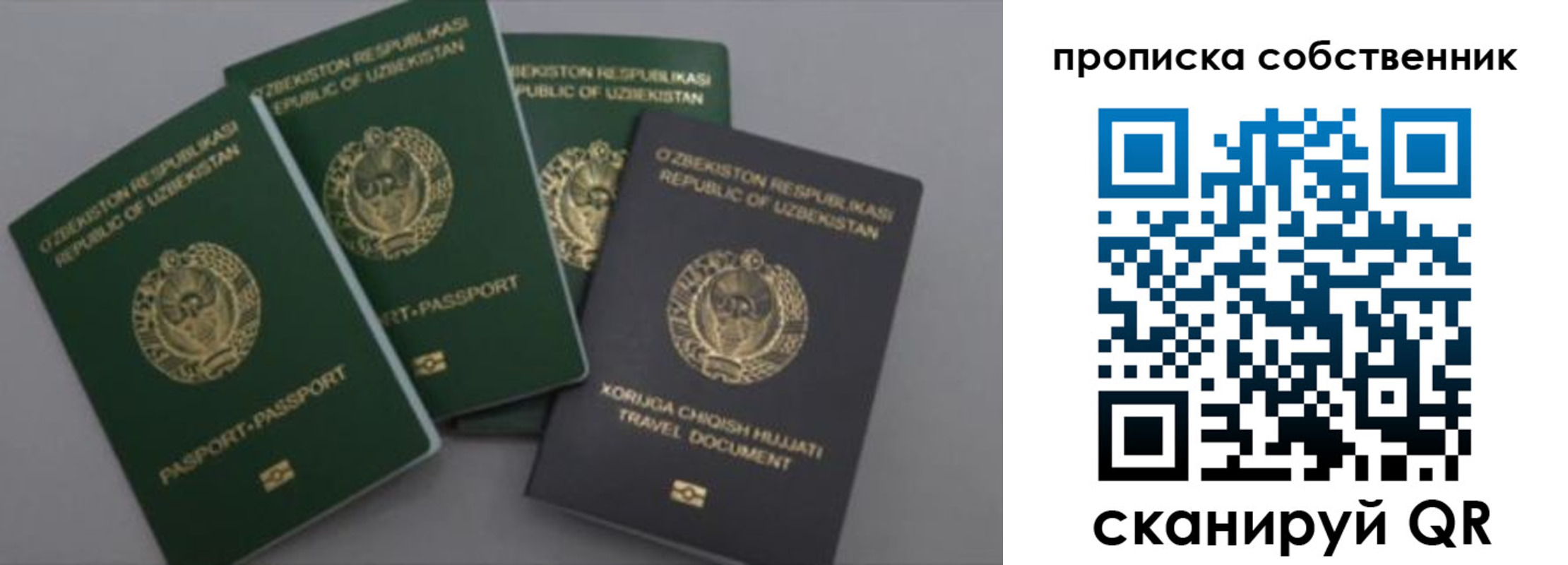 прописка штамп в Юрюзани