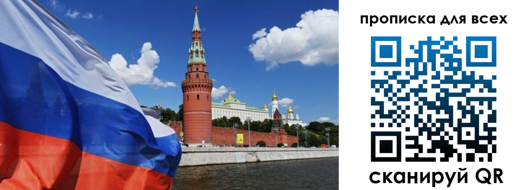 временная регистрация для школы в Юрюзани