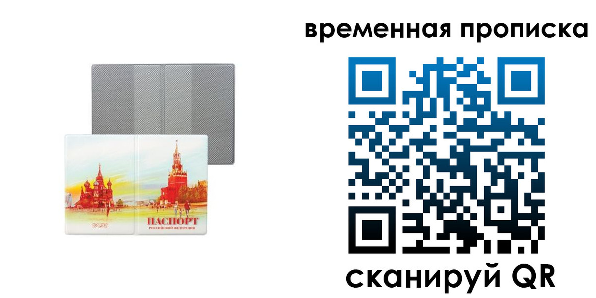 временная регистрация в Юрюзани
