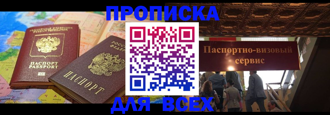 временная регистрация законно в Юрюзани
