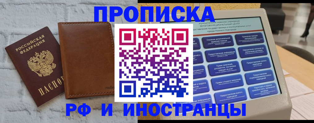 временная регистрация недорого в Юрюзани