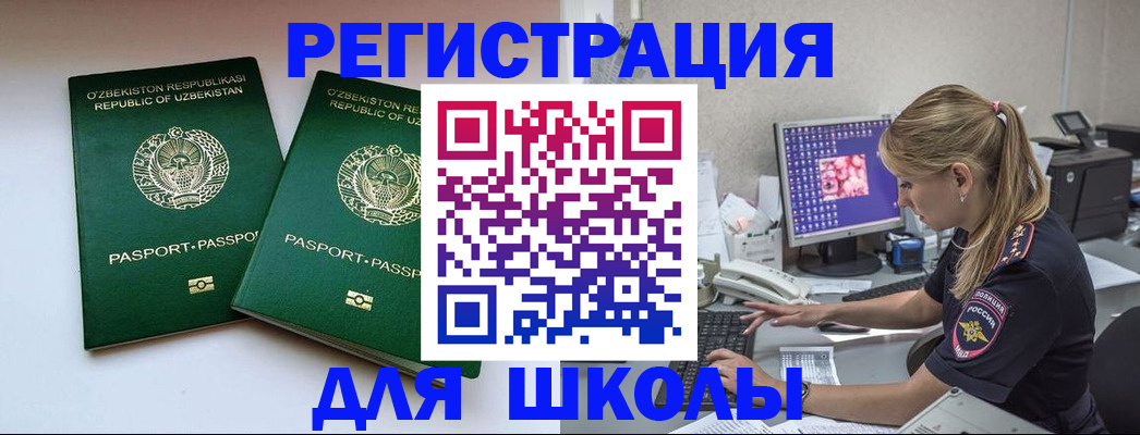 миграционный учет в Юрюзани