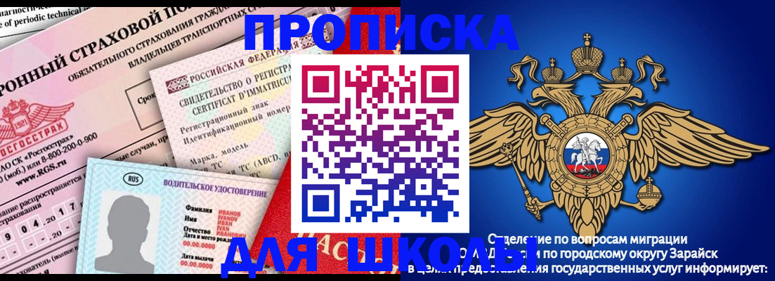 где прописаться в Юрюзани