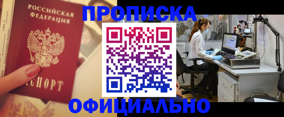 временная регистрация гарантия в Юрюзани