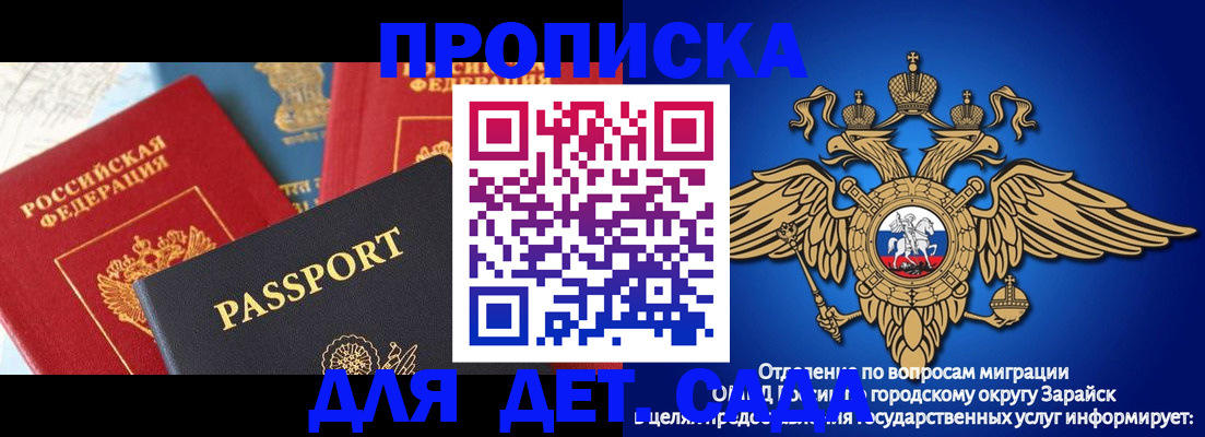 прописка паспорт в Юрюзани