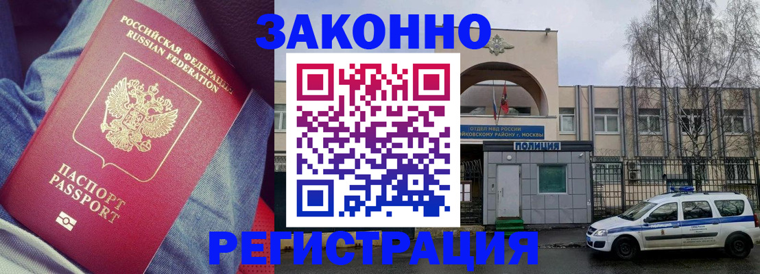 временная регистрация собственник в Юрюзани