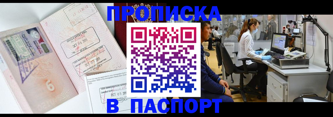 временная регистрация для школы в Юрюзани
