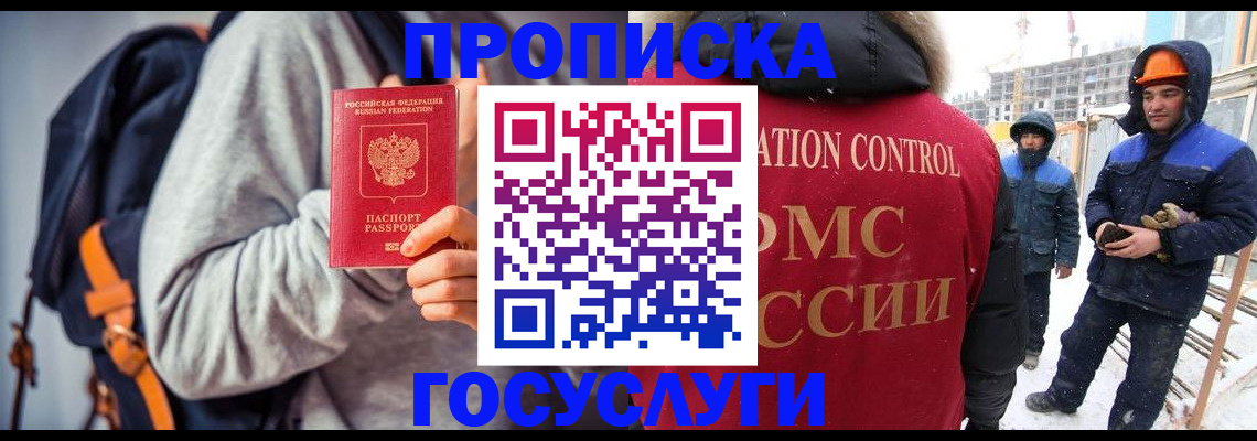 миграционный учет в Юрюзани