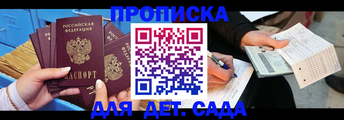 временная регистрация надежно в Юрюзани